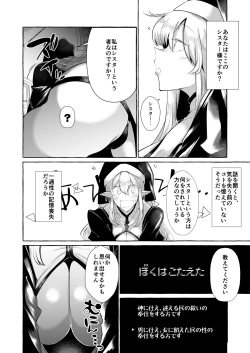 Page 20 of Dare mo Mitenai Series Kajiba Yokubou Elf ga Ochiteta node Itazura Shite Mita