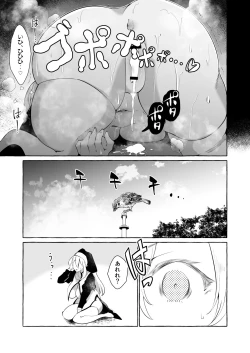 Page 31 of Dare mo Mitenai Series Kajiba Yokubou Elf ga Ochiteta node Itazura Shite Mita