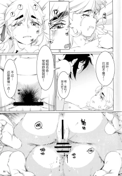 Page 31 of Otonano Omochiya 20