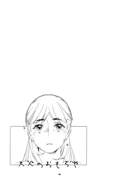 Page 40 of Otonano Omochiya 20