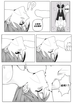 Page 9 of Sanzoku Joou Hobaku Rinjoku | 山贼女王俘获凌辱