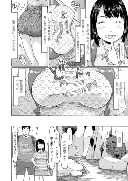 Page 102 of Sodachi-zakari wa Sugo katta