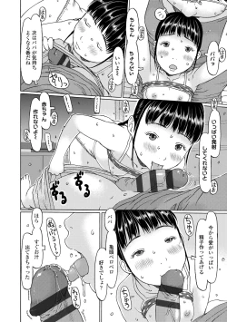 Page 166 of Sodachi-zakari wa Sugo katta