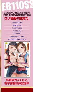 Page 179 of Sodachi-zakari wa Sugo katta