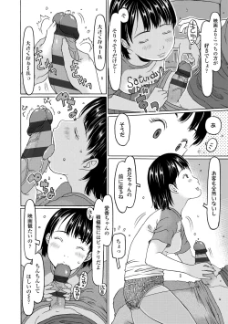 Page 62 of Sodachi-zakari wa Sugo katta