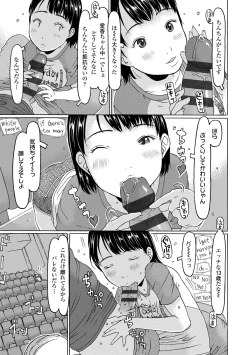 Page 63 of Sodachi-zakari wa Sugo katta