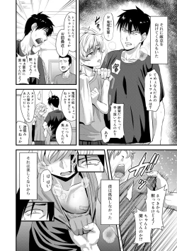 Page 154 of Kappatsu Shounen Kanshasai - Active Boy's Thanksgiving Festival