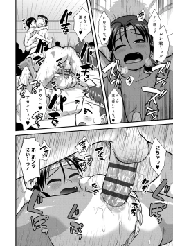 Page 18 of Kappatsu Shounen Kanshasai - Active Boy's Thanksgiving Festival