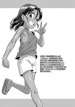 Page 25 of Kappatsu Shounen Kanshasai - Active Boy's Thanksgiving Festival