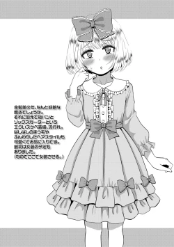 Page 68 of Kappatsu Shounen Kanshasai - Active Boy's Thanksgiving Festival