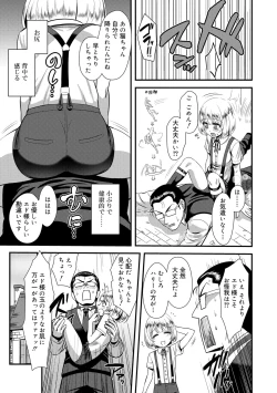 Page 71 of Kappatsu Shounen Kanshasai - Active Boy's Thanksgiving Festival