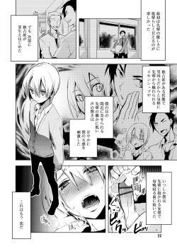 Page 10 of Bikou Shounen - Magical Insence