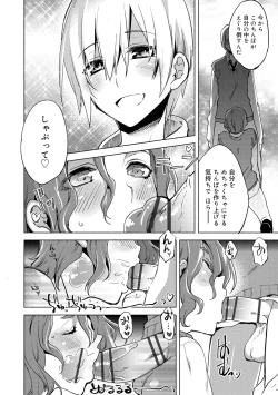 Page 128 of Bikou Shounen - Magical Insence