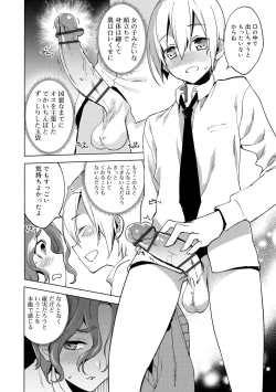 Page 130 of Bikou Shounen - Magical Insence