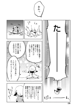 Page 168 of Bikou Shounen - Magical Insence