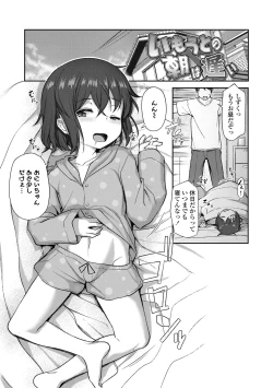 Page 137 of Imouto no Hadaka o Mite Koufun Suru nante Hen na Onii-chan