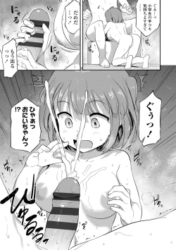 Page 33 of Imouto no Hadaka o Mite Koufun Suru nante Hen na Onii-chan