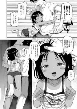 Page 46 of Imouto no Hadaka o Mite Koufun Suru nante Hen na Onii-chan