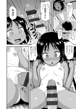 Page 54 of Imouto no Hadaka o Mite Koufun Suru nante Hen na Onii-chan