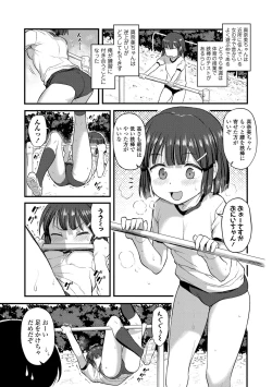 Page 64 of Imouto no Hadaka o Mite Koufun Suru nante Hen na Onii-chan