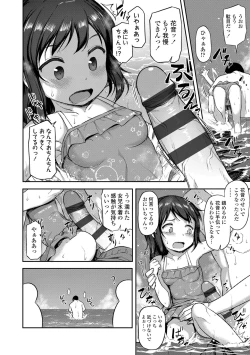 Page 8 of Imouto no Hadaka o Mite Koufun Suru nante Hen na Onii-chan