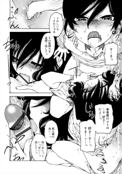 Page 118 of Kiminomo Irete? Bokunomo Ageru