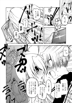 Page 132 of Kiminomo Irete? Bokunomo Ageru