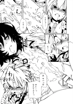 Page 13 of Kiminomo Irete? Bokunomo Ageru