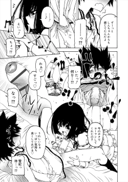 Page 149 of Kiminomo Irete? Bokunomo Ageru