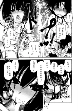 Page 151 of Kiminomo Irete? Bokunomo Ageru