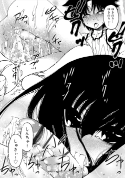 Page 159 of Kiminomo Irete? Bokunomo Ageru