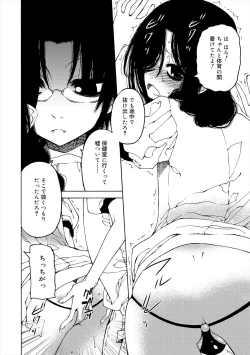 Page 162 of Kiminomo Irete? Bokunomo Ageru