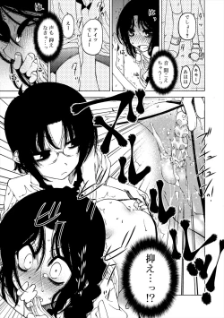 Page 165 of Kiminomo Irete? Bokunomo Ageru