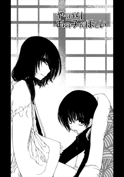 Page 174 of Kiminomo Irete? Bokunomo Ageru