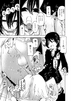 Page 177 of Kiminomo Irete? Bokunomo Ageru