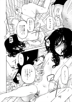 Page 178 of Kiminomo Irete? Bokunomo Ageru