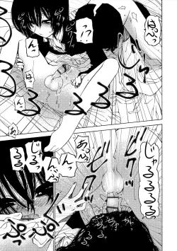 Page 179 of Kiminomo Irete? Bokunomo Ageru