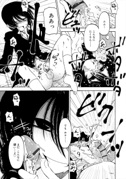 Page 181 of Kiminomo Irete? Bokunomo Ageru