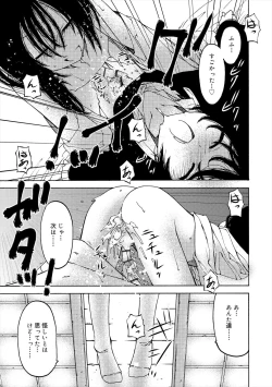 Page 187 of Kiminomo Irete? Bokunomo Ageru