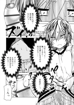 Page 56 of Kiminomo Irete? Bokunomo Ageru