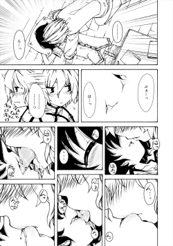 Page 7 of Kiminomo Irete? Bokunomo Ageru