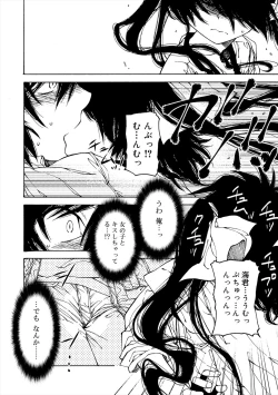 Page 84 of Kiminomo Irete? Bokunomo Ageru