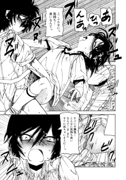 Page 97 of Kiminomo Irete? Bokunomo Ageru