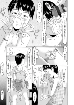 Page 203 of Mecha ♡REAL♡ Misechau