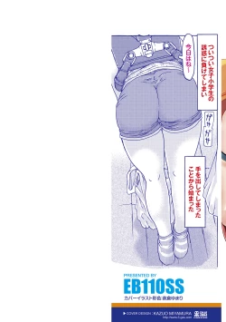 Page 2 of Mecha ♡REAL♡ Misechau