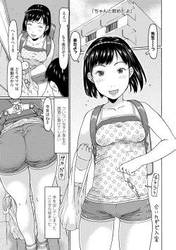 Page 81 of Mecha ♡REAL♡ Misechau