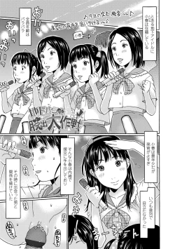 Page 93 of Mecha ♡REAL♡ Misechau