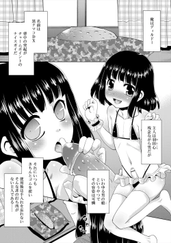 Page 106 of Bokura no Koushoku Shounen Dan