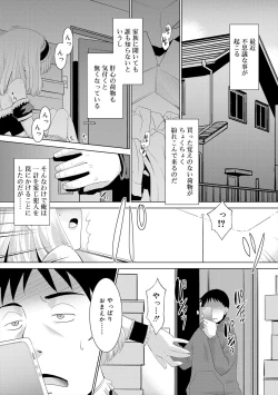 Page 125 of Bokura no Koushoku Shounen Dan