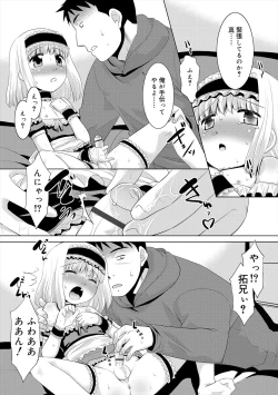 Page 131 of Bokura no Koushoku Shounen Dan